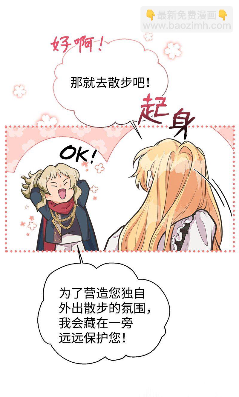 67 公女的另一面30