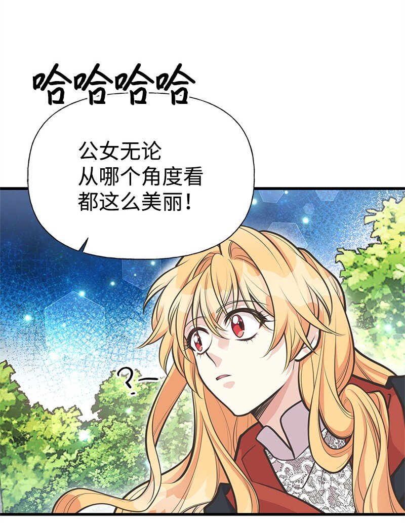 67 公女的另一面33
