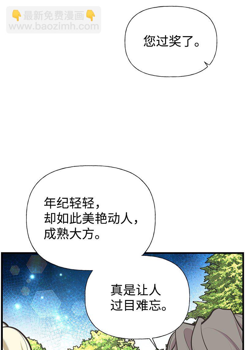 67 公女的另一面34