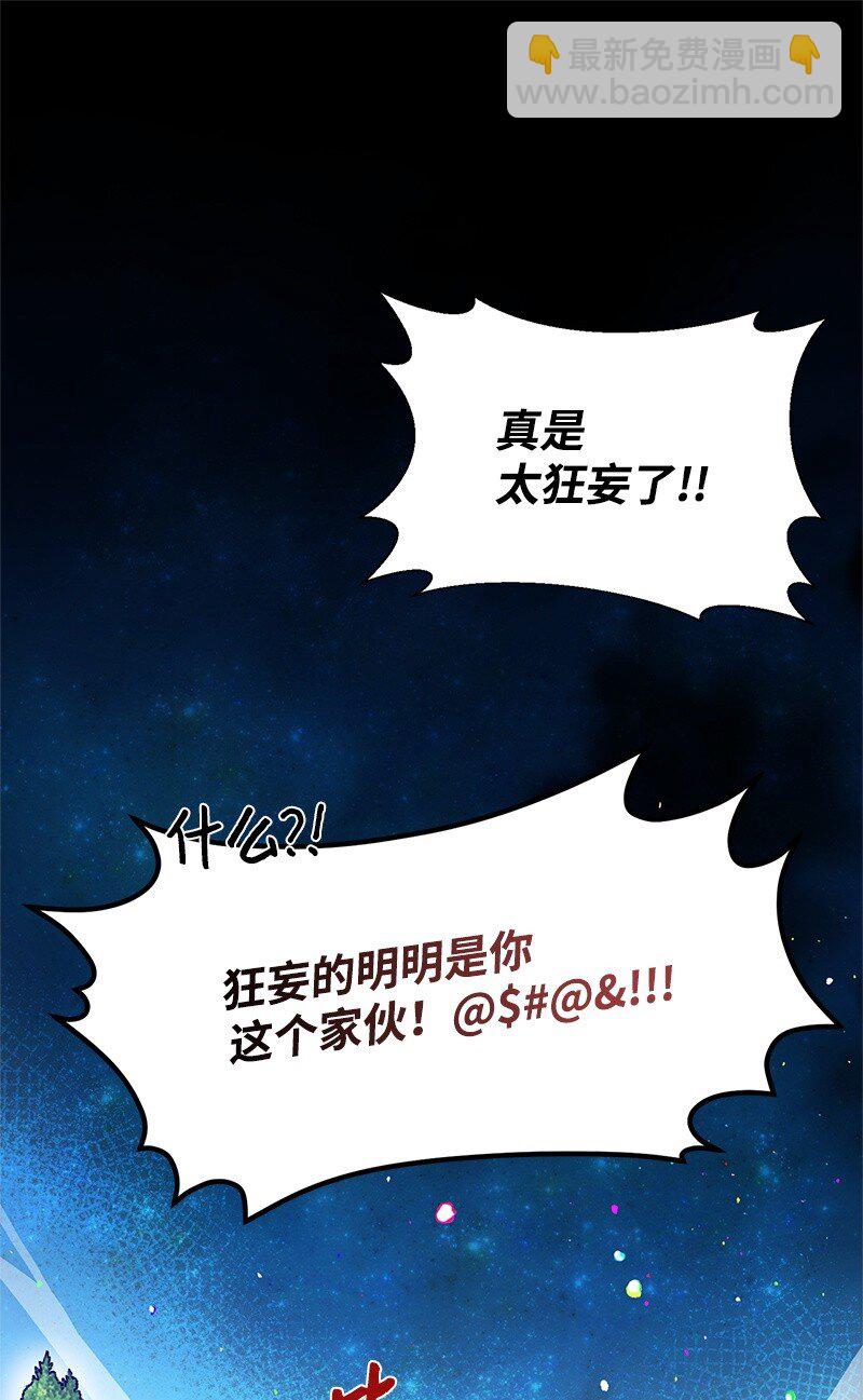 67 公女的另一面51