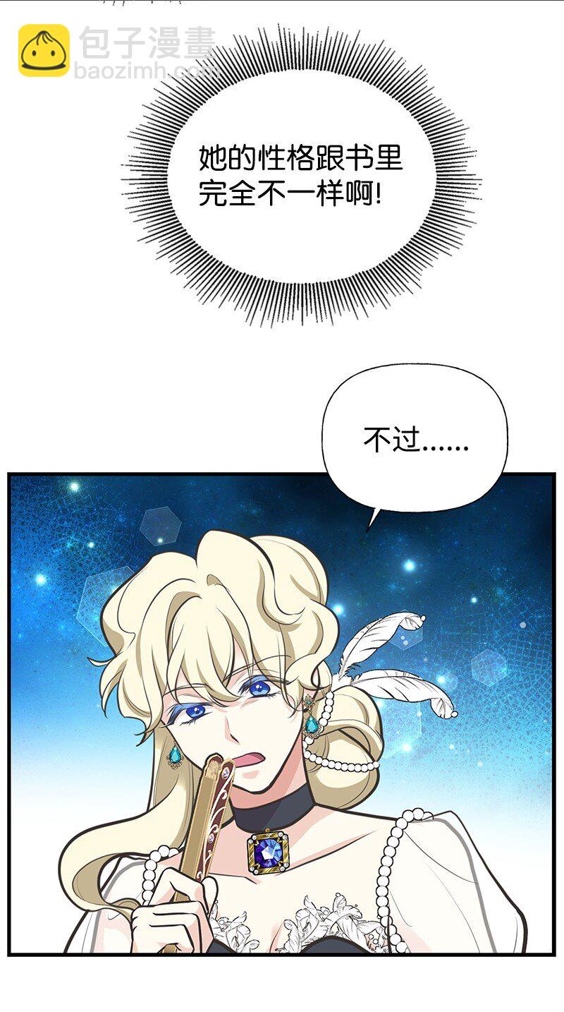 67 公女的另一面57