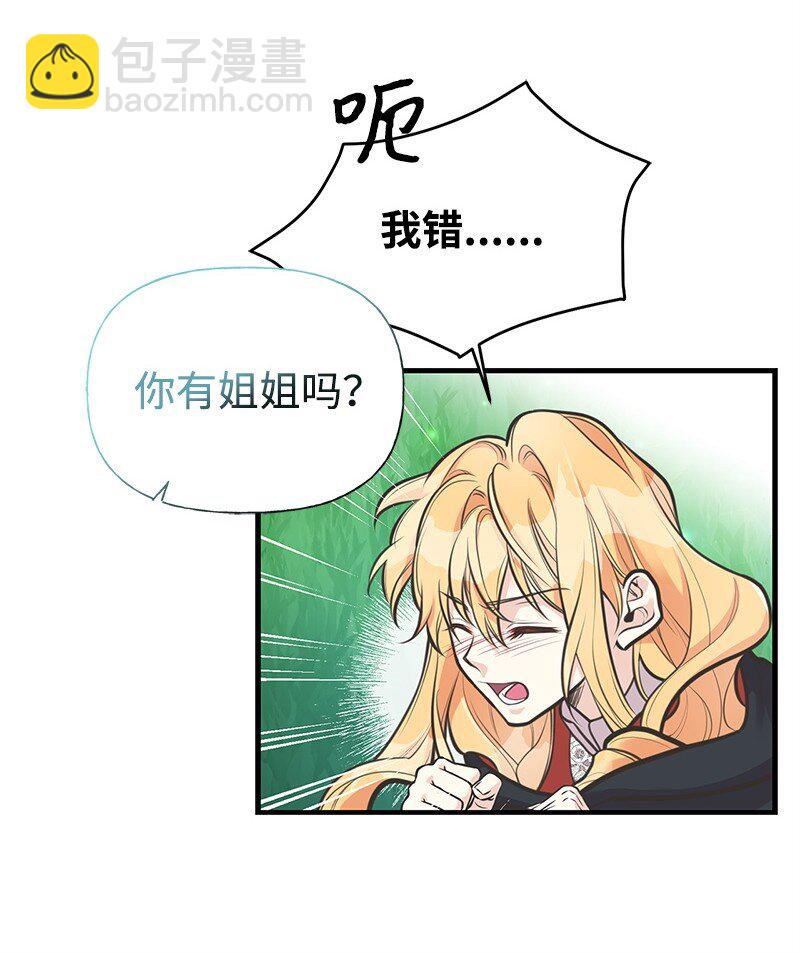 67 公女的另一面58