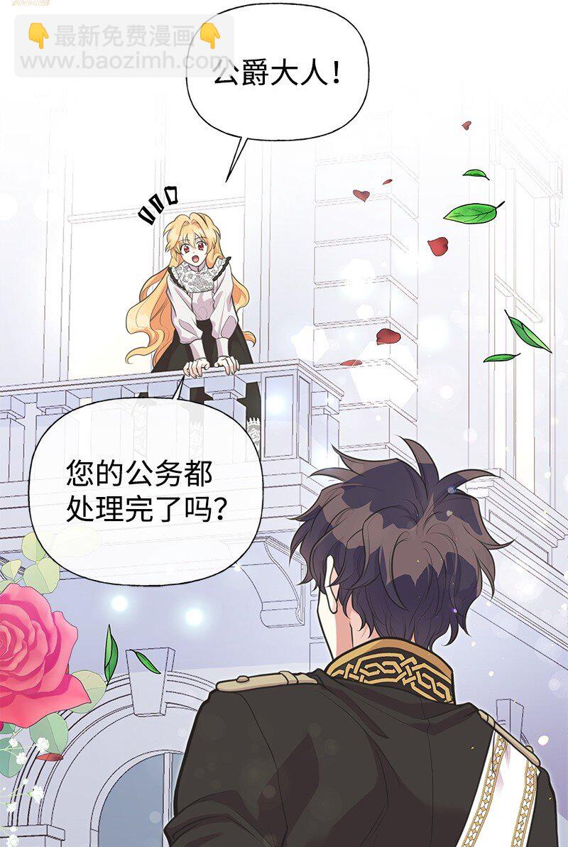 67 公女的另一面73
