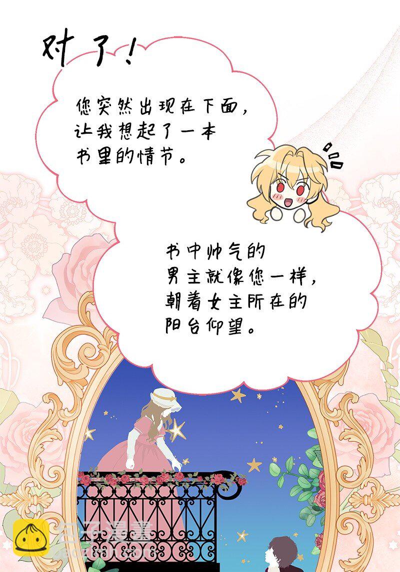 67 公女的另一面77