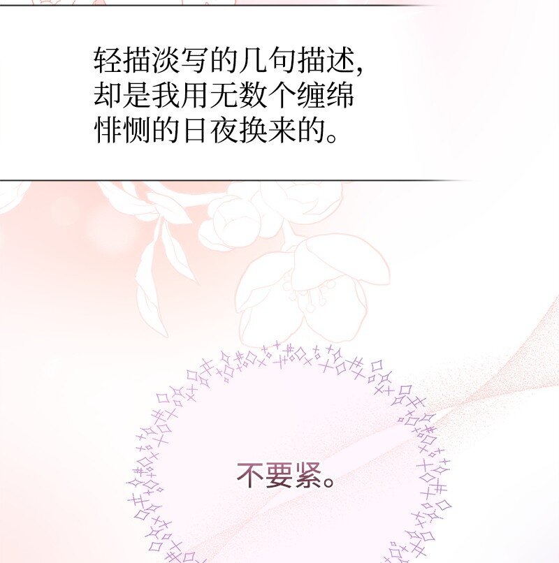 67 公女的另一面80