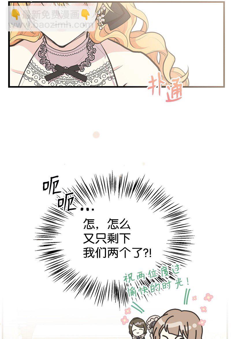 69 舞会前夕14