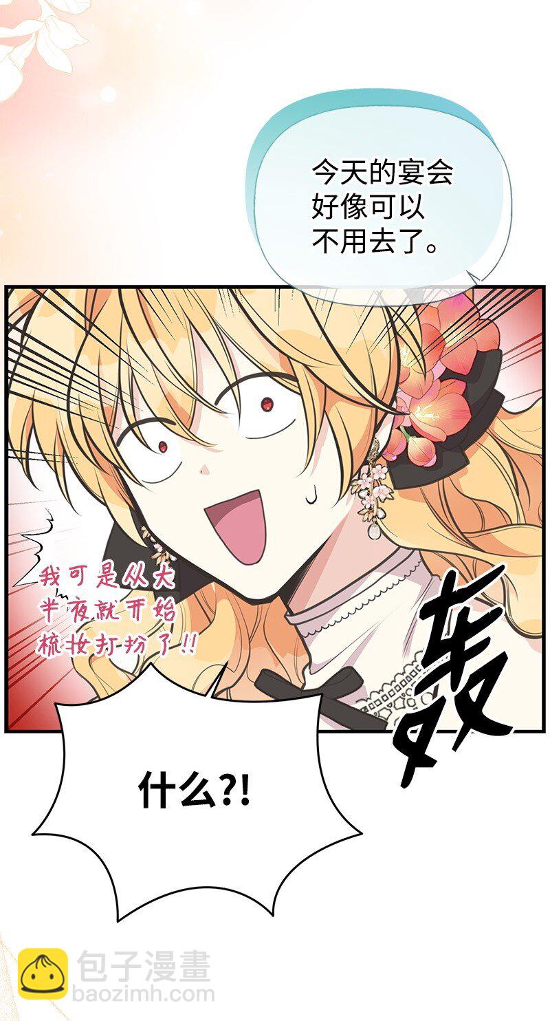 69 舞会前夕19