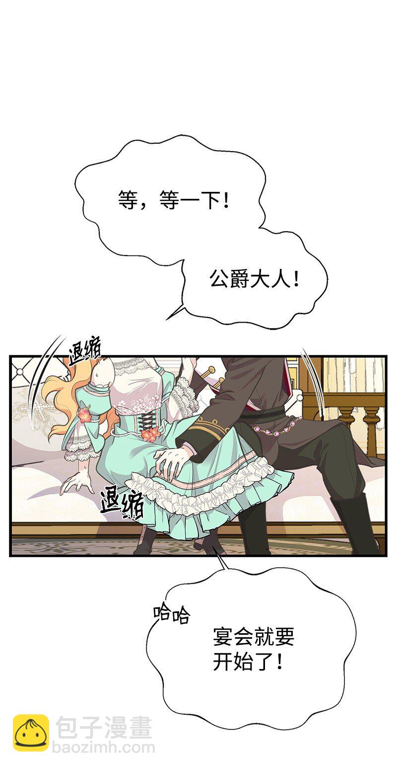 69 舞会前夕23