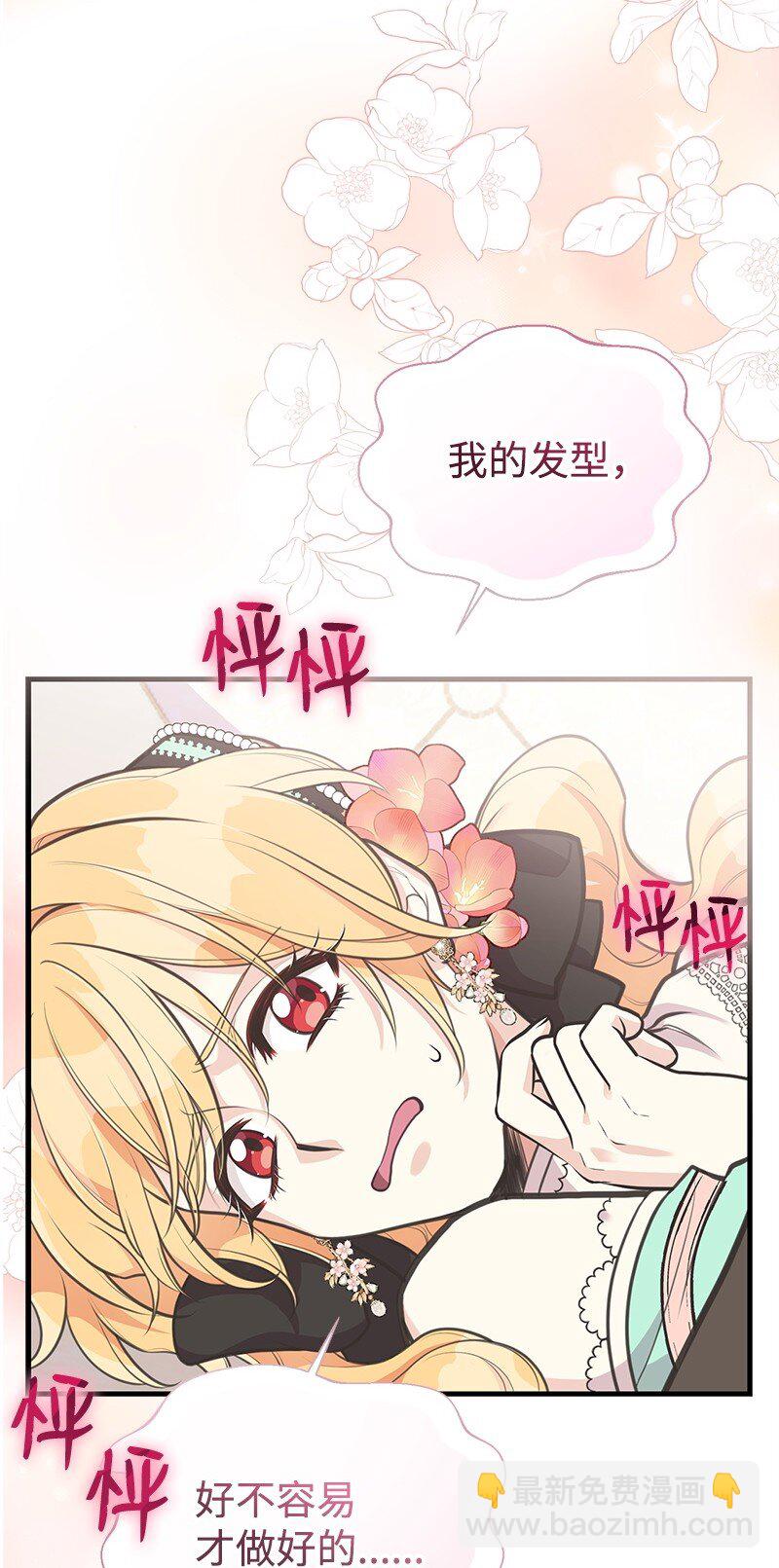 69 舞会前夕28