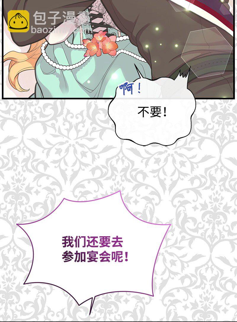 69 舞会前夕34