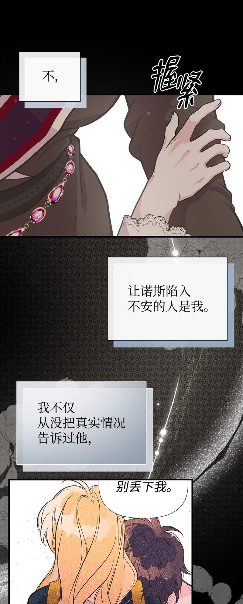 69 舞会前夕54