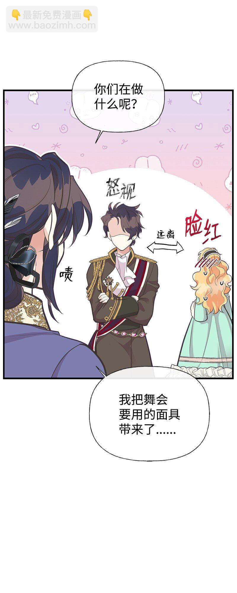 69 舞会前夕61