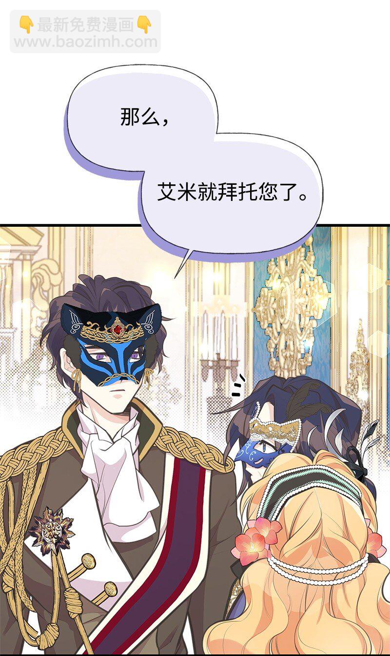 69 舞会前夕67