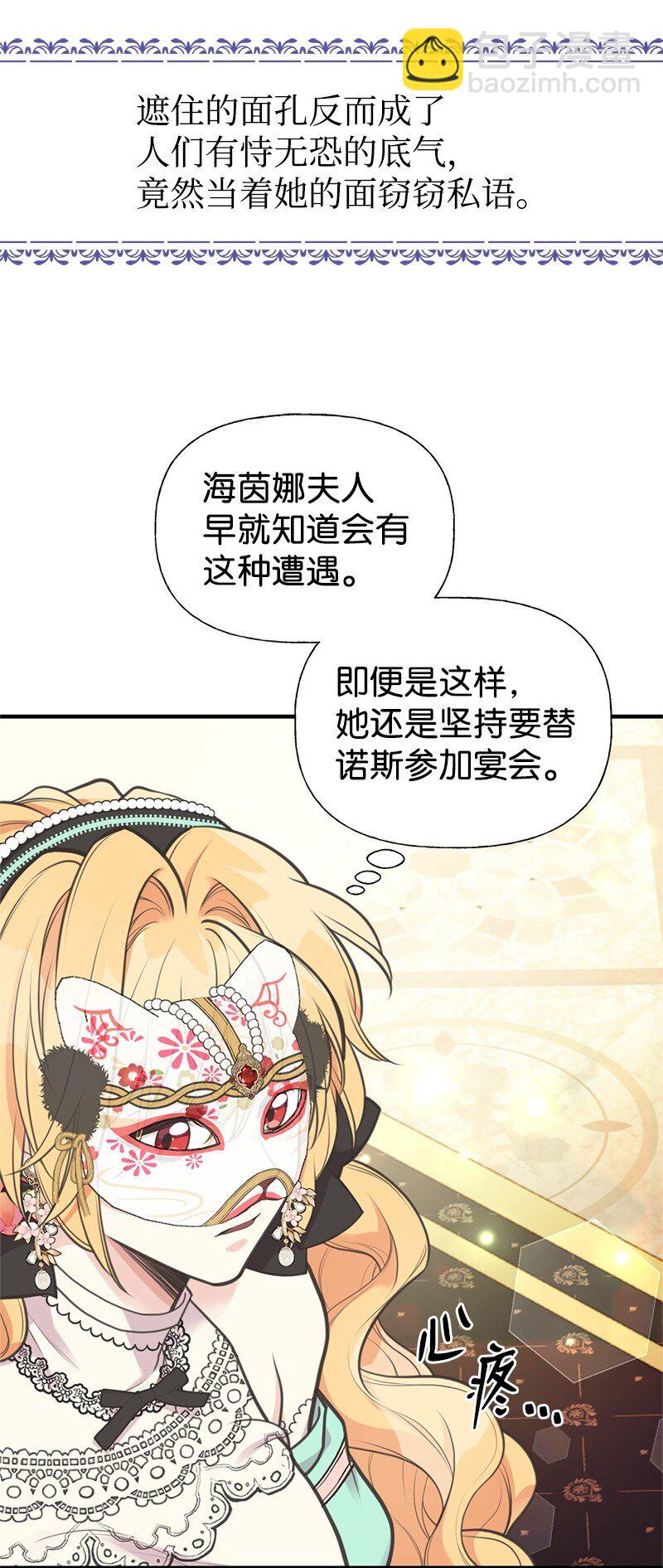 70 杀气腾腾的宴会14