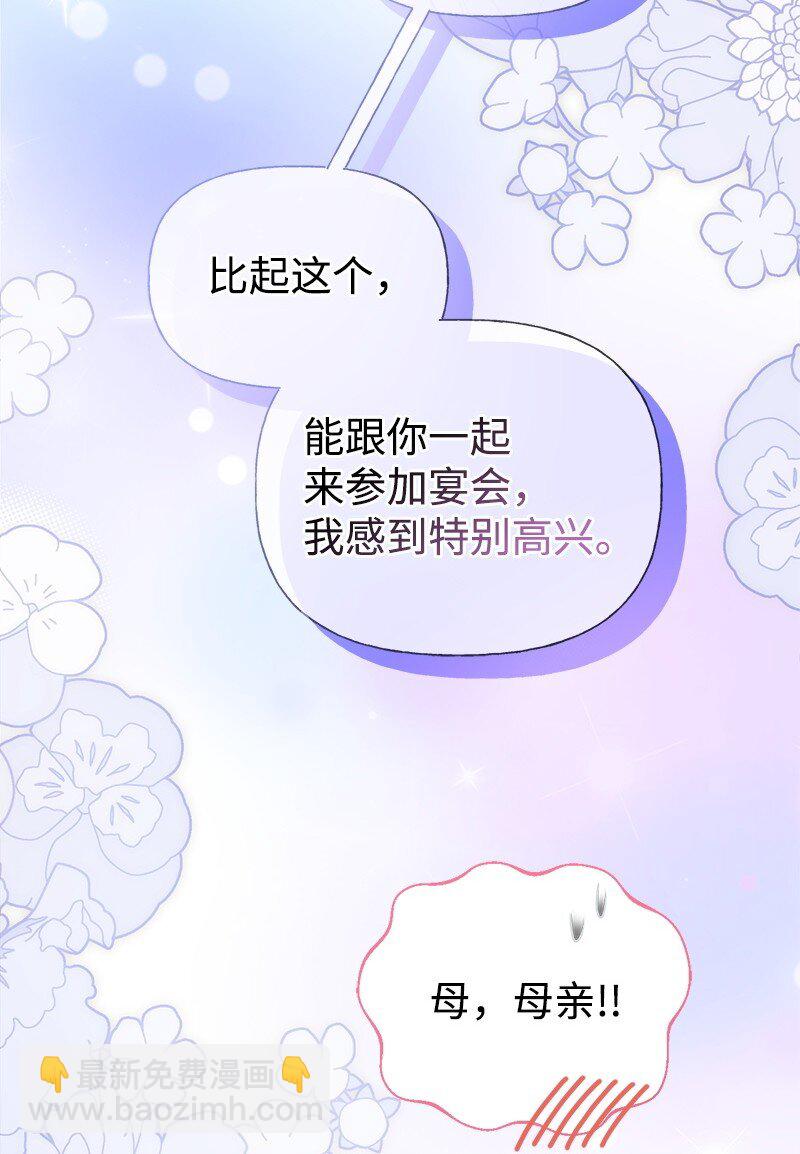 70 杀气腾腾的宴会17