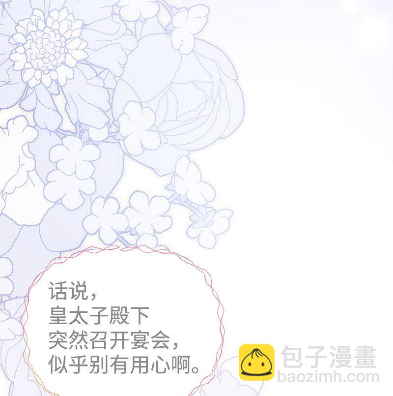 70 杀气腾腾的宴会18