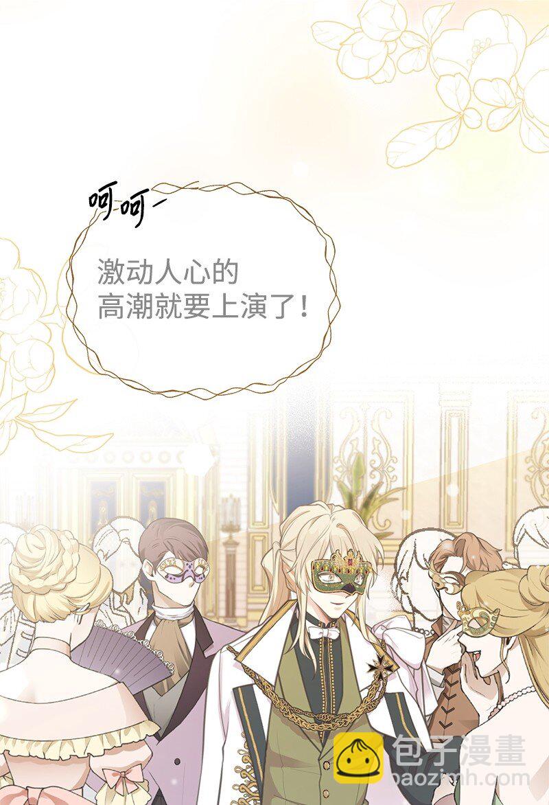 70 杀气腾腾的宴会23