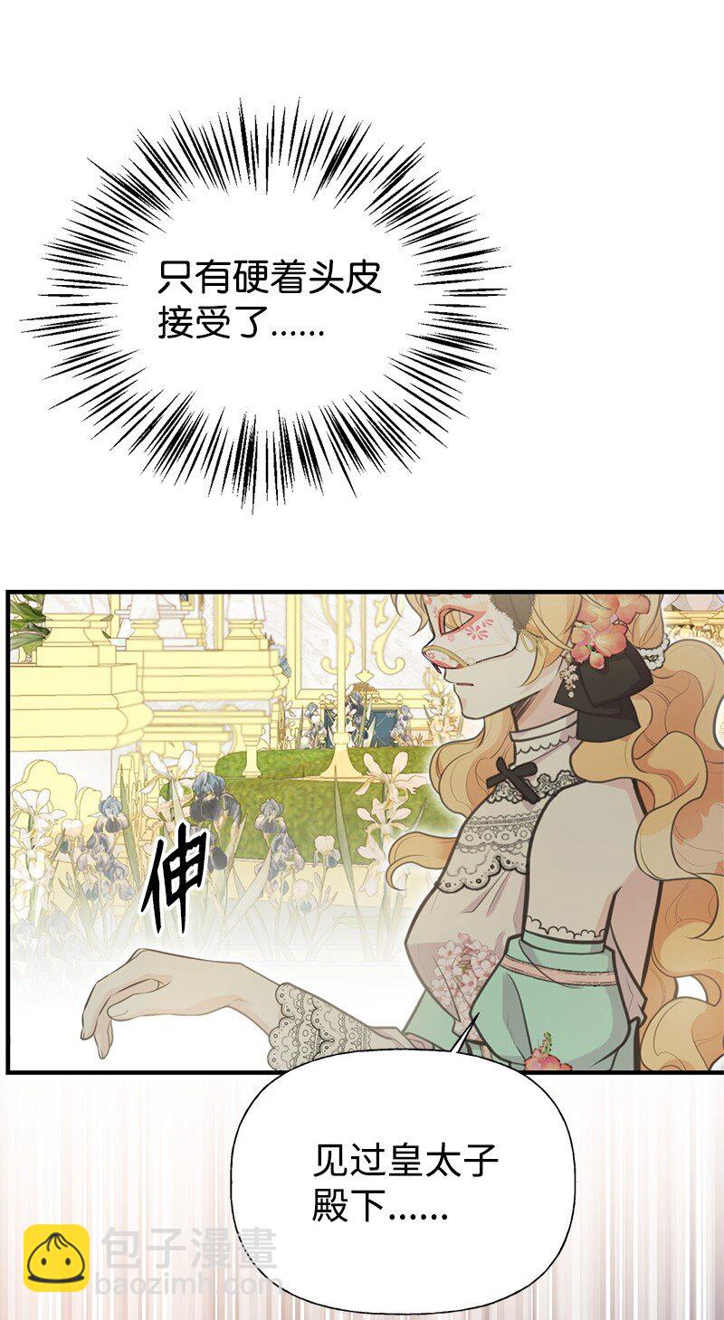 70 杀气腾腾的宴会39