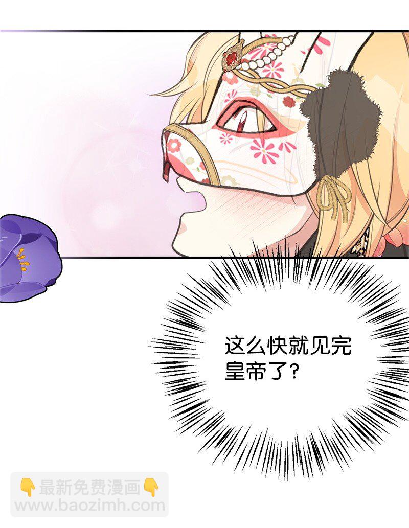 70 杀气腾腾的宴会43
