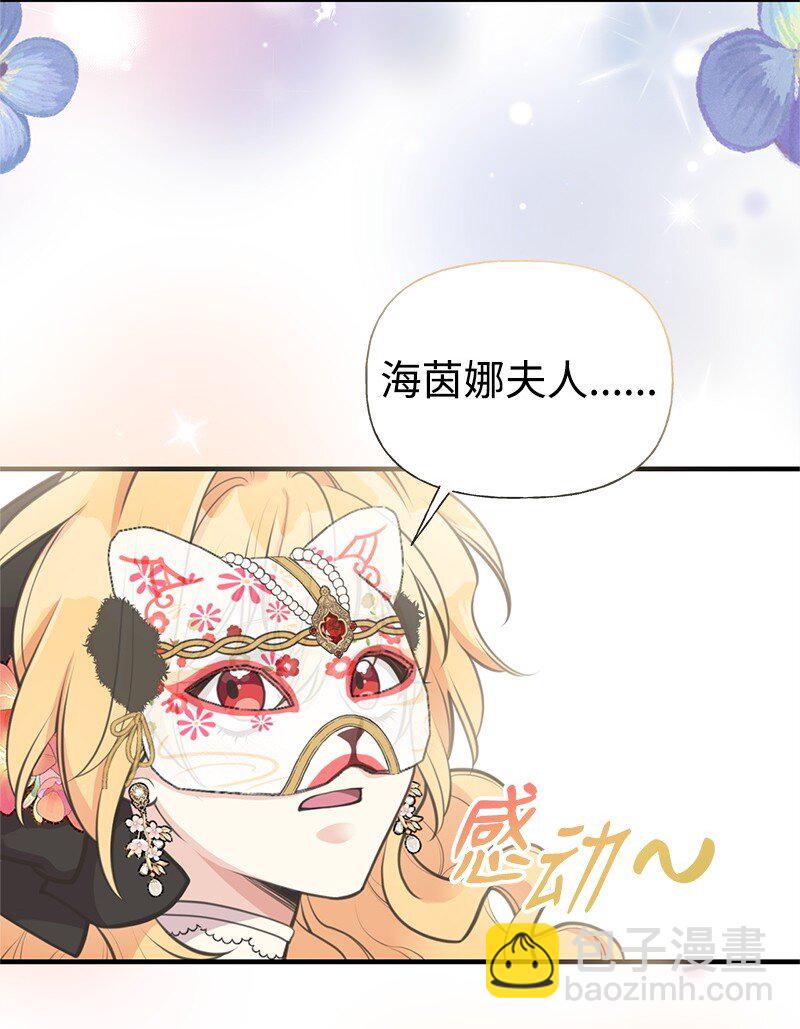 70 杀气腾腾的宴会6