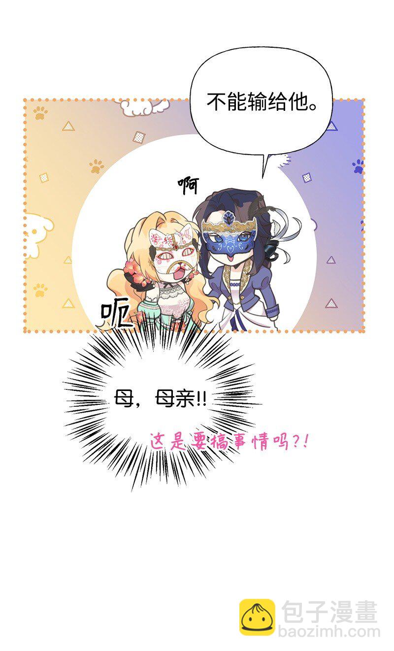 70 杀气腾腾的宴会63