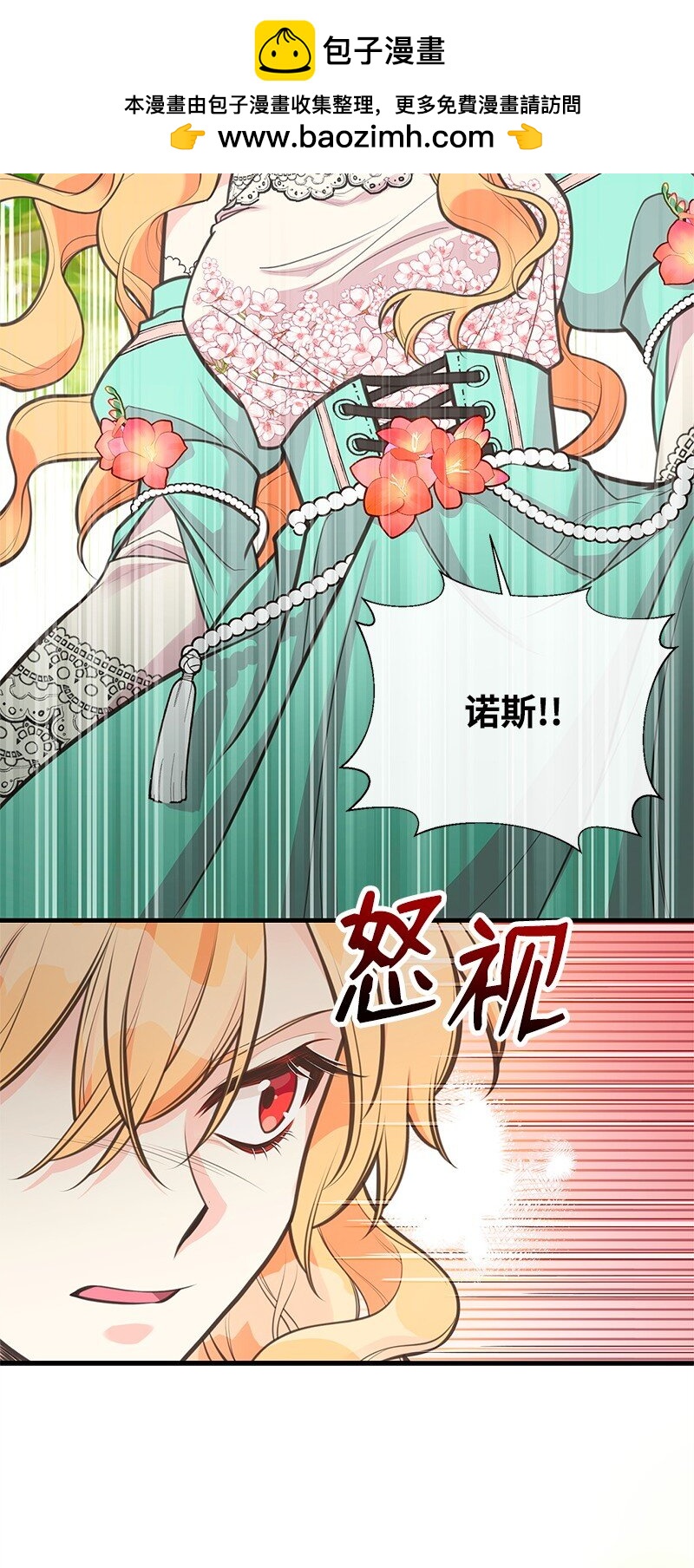 71 魔法季节1
