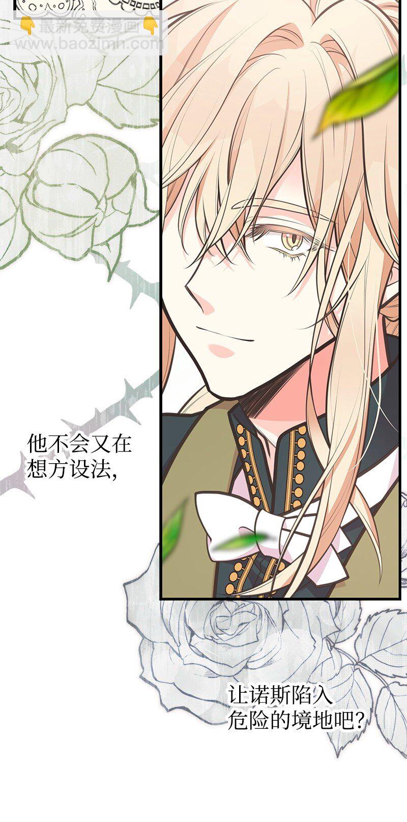71 魔法季节10
