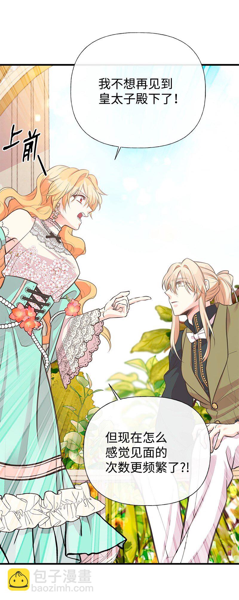 71 魔法季节12