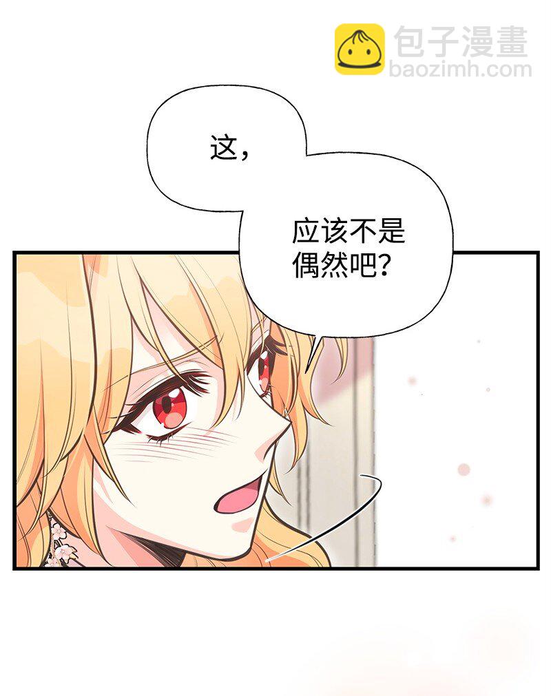 71 魔法季节13