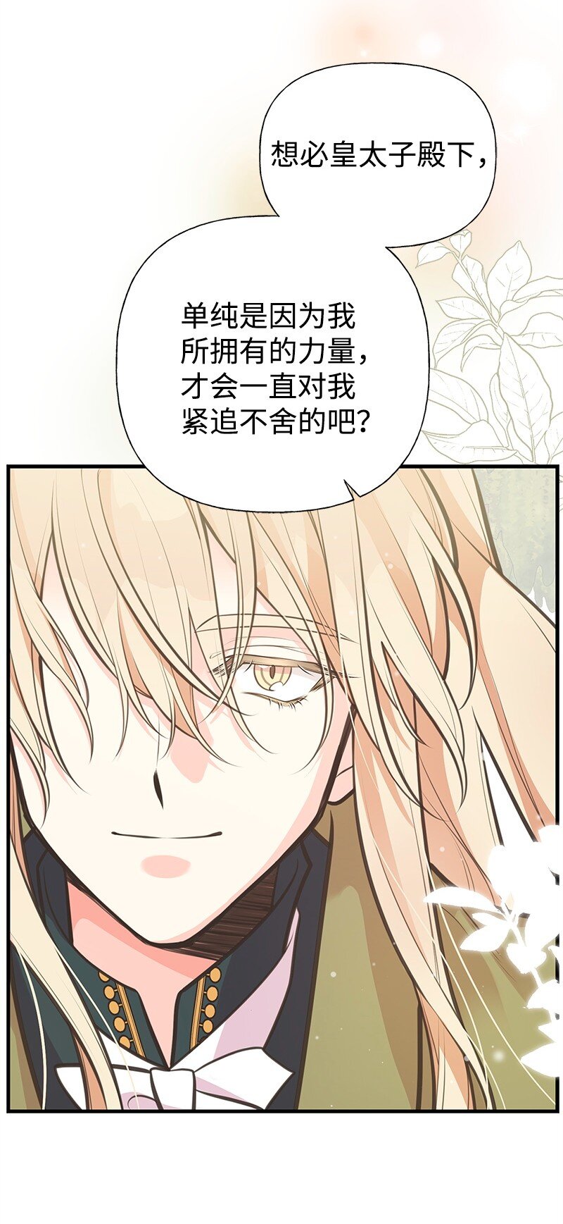 71 魔法季节14