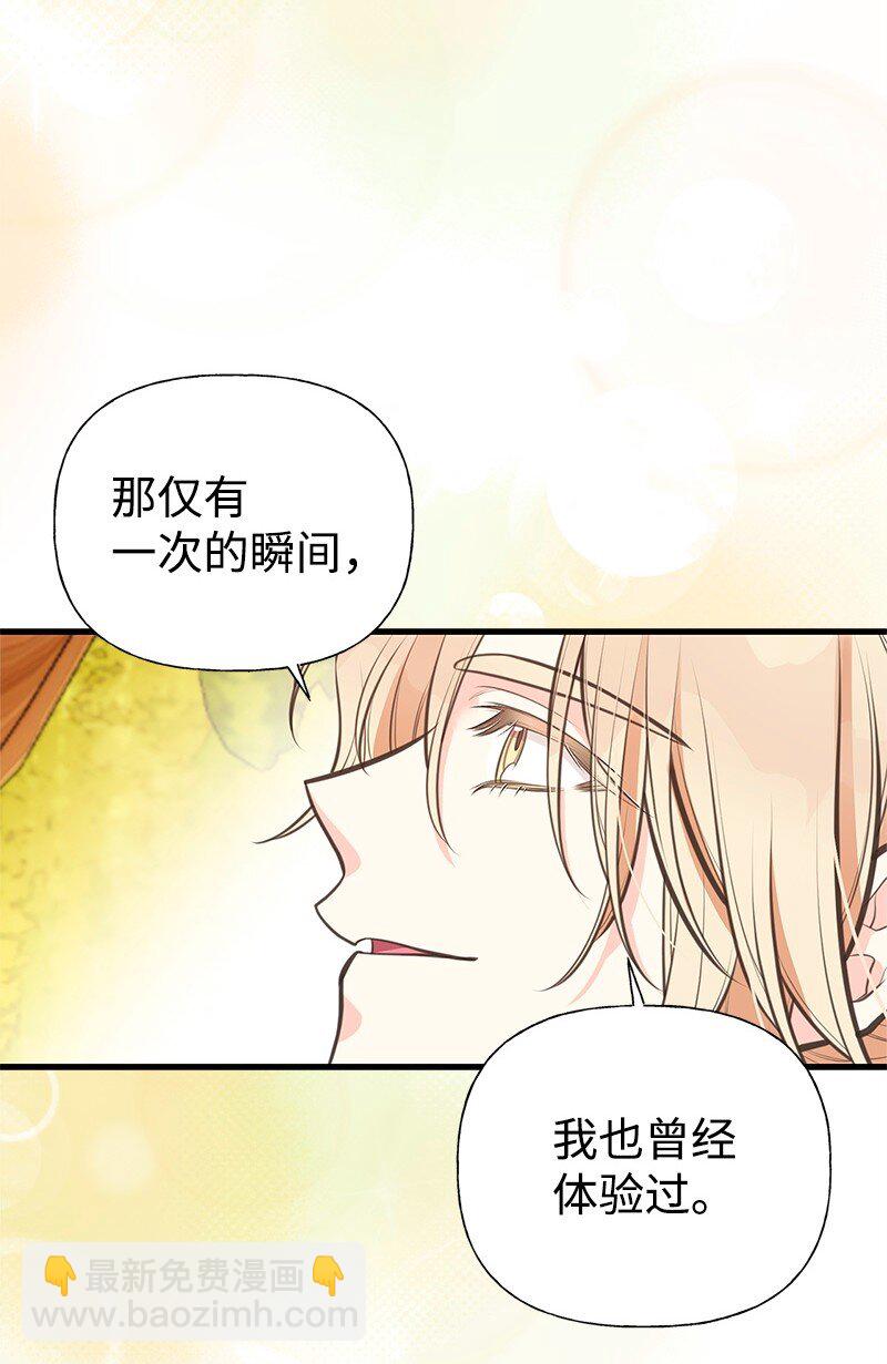 71 魔法季节18