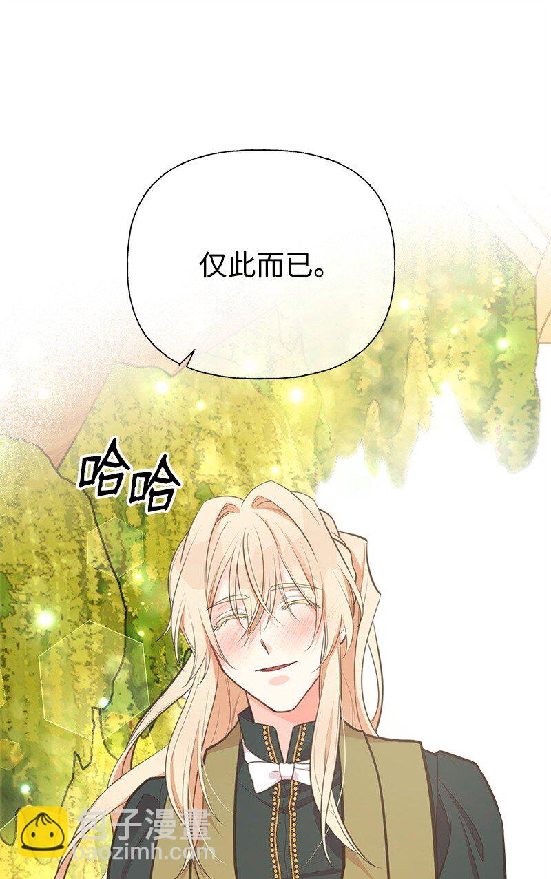 71 魔法季节30