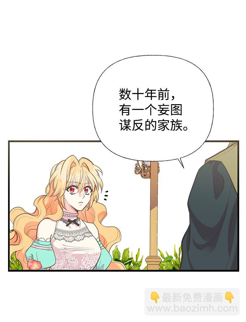 71 魔法季节32