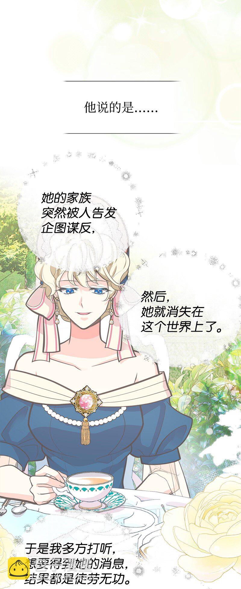71 魔法季节34