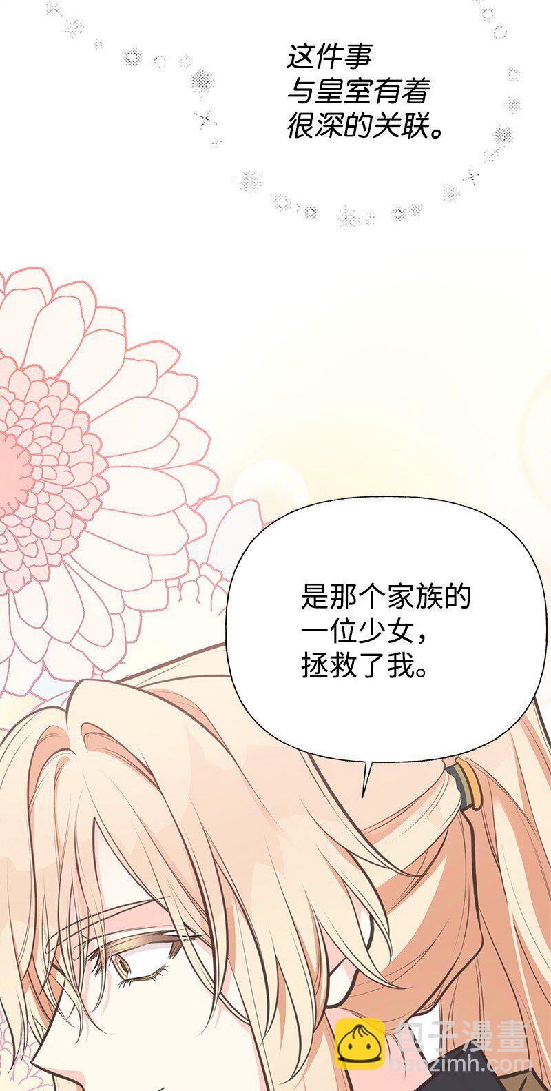 71 魔法季节35