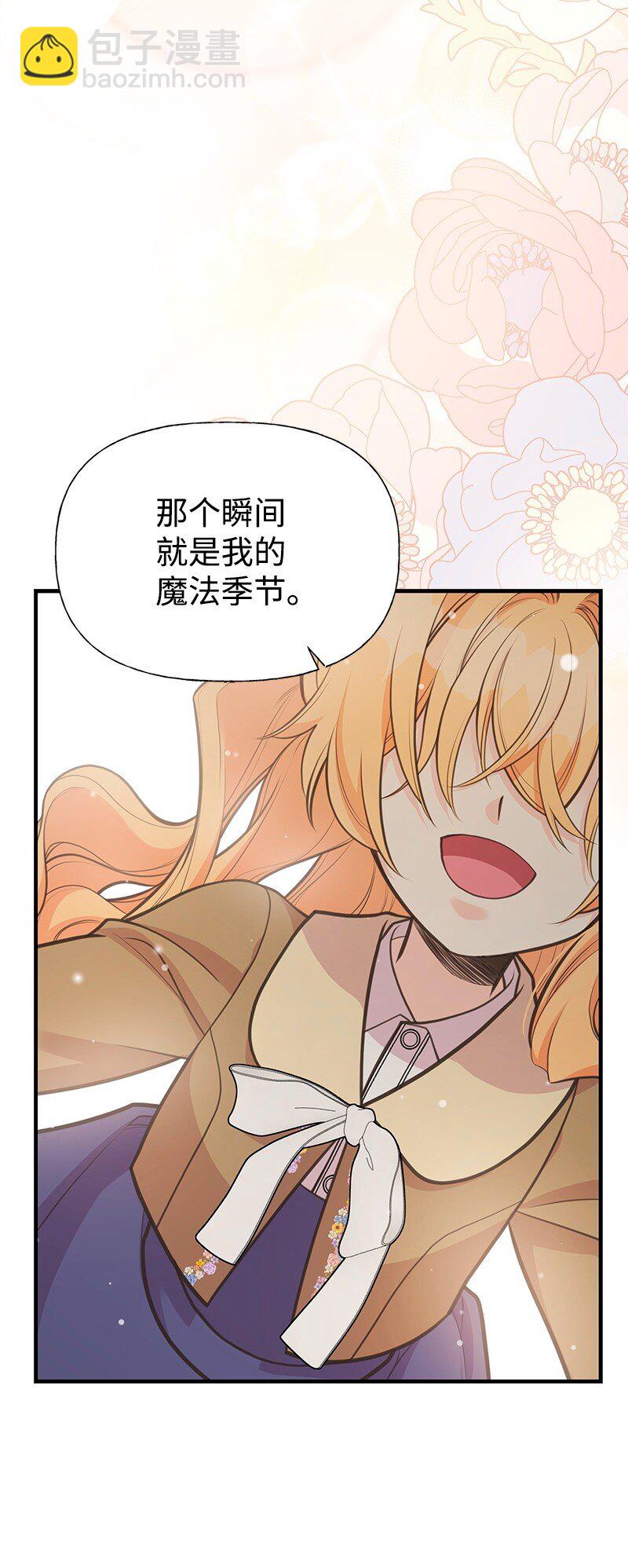 71 魔法季节37