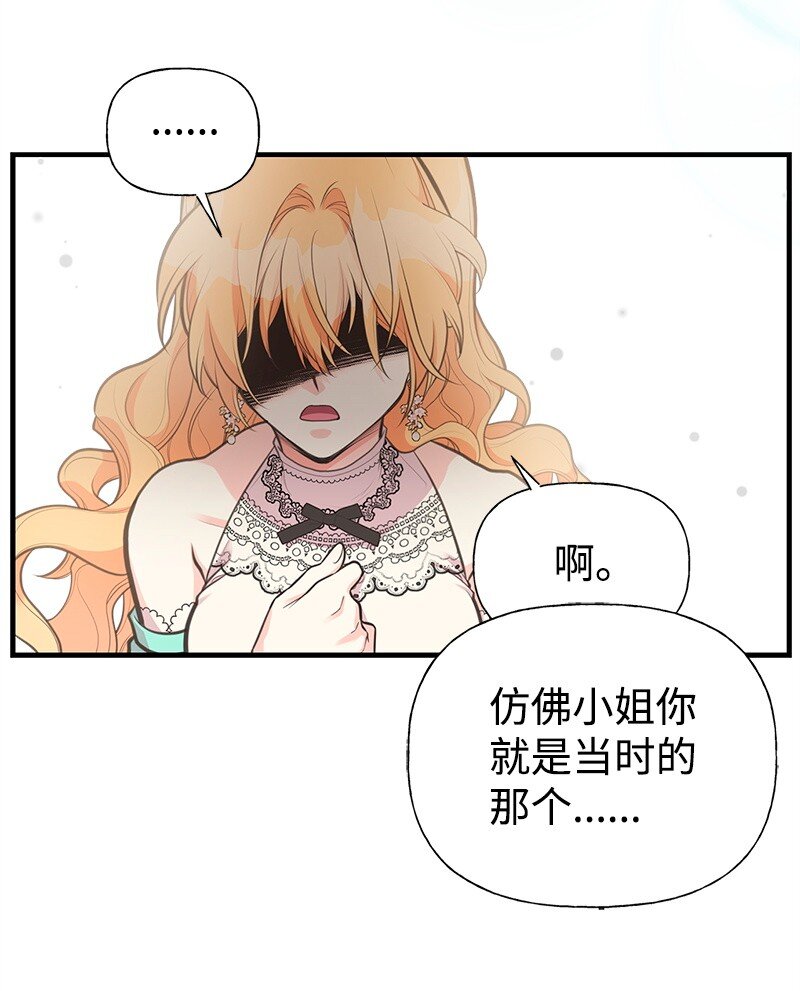 71 魔法季节43