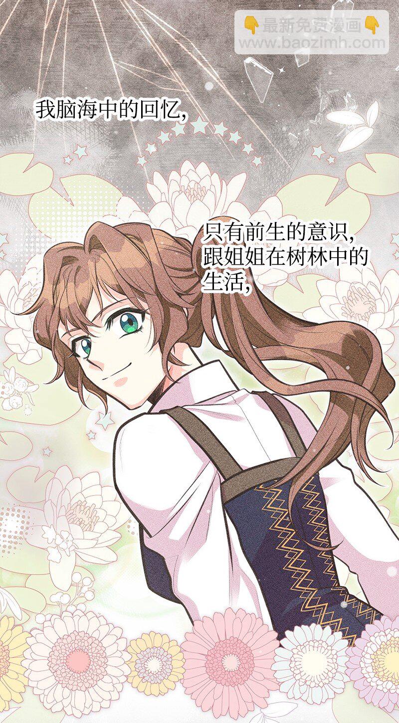 71 魔法季节47