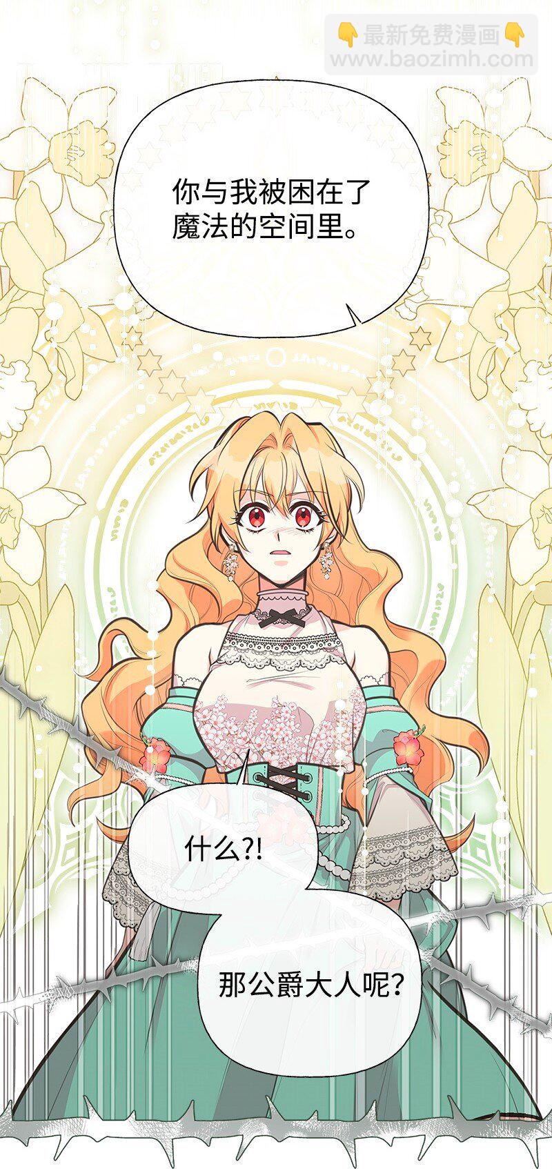 71 魔法季节5