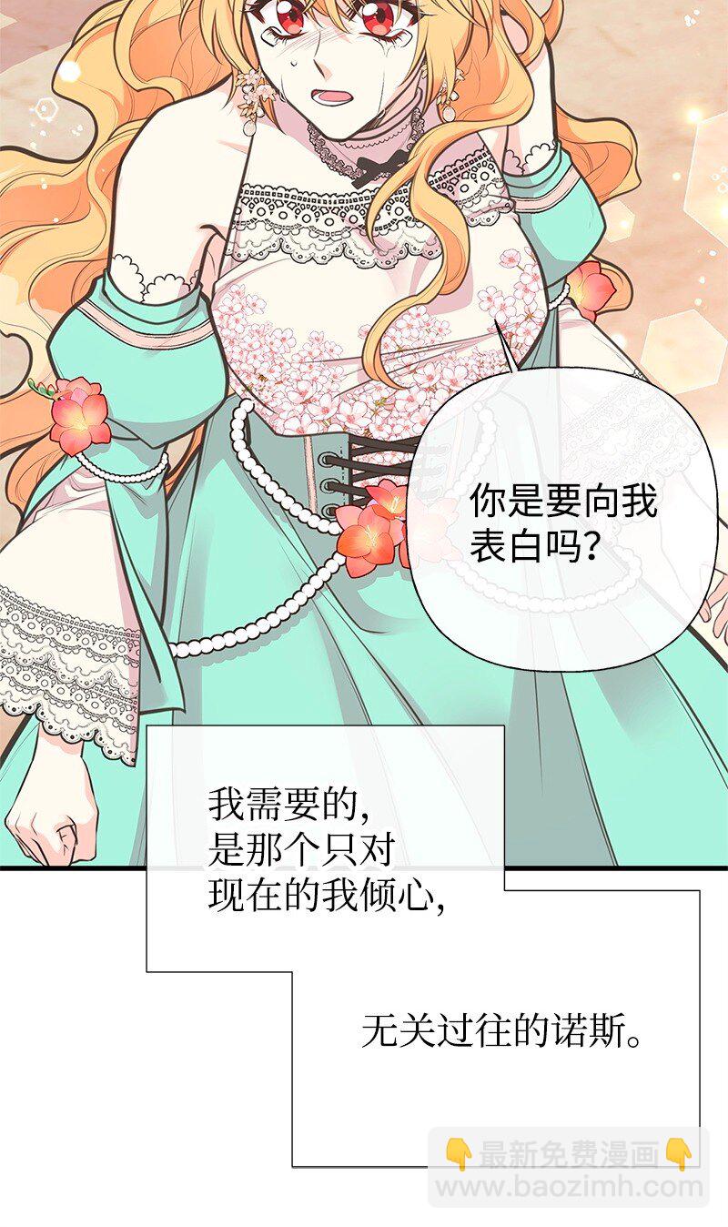 71 魔法季节57