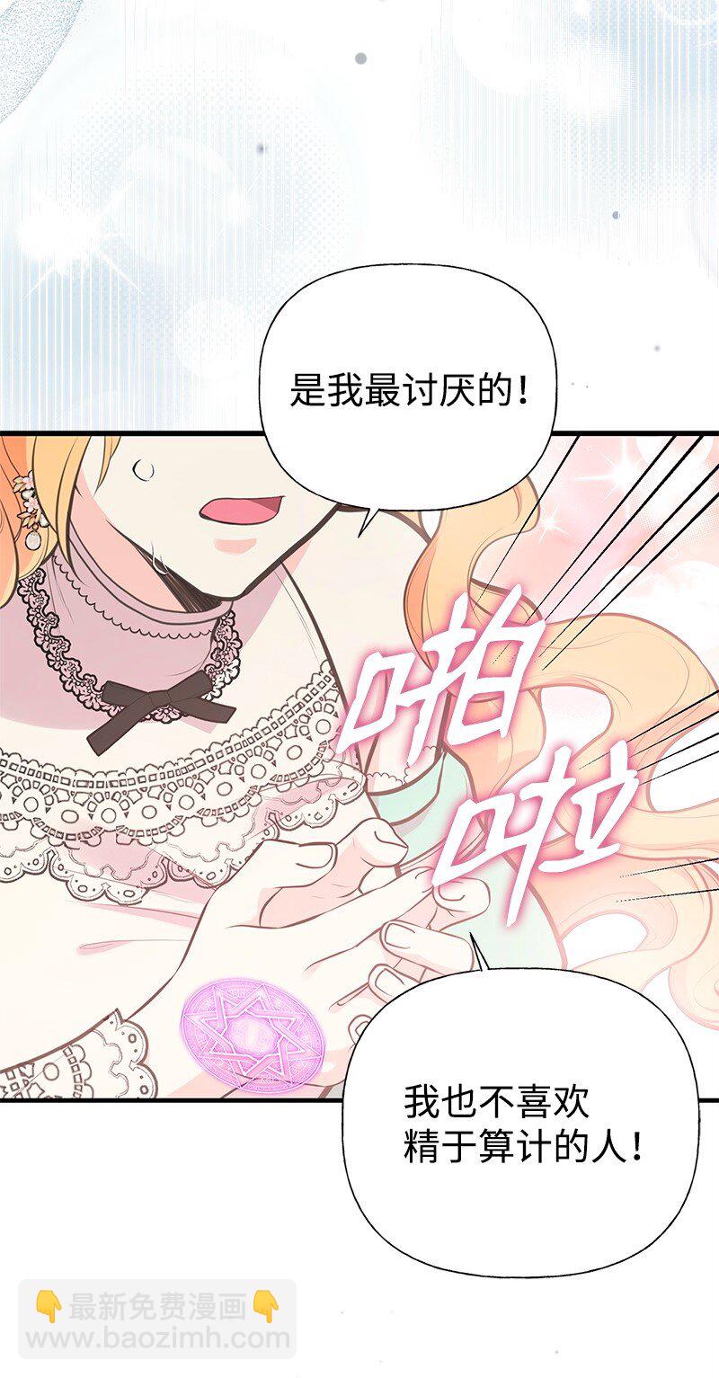 71 魔法季节60
