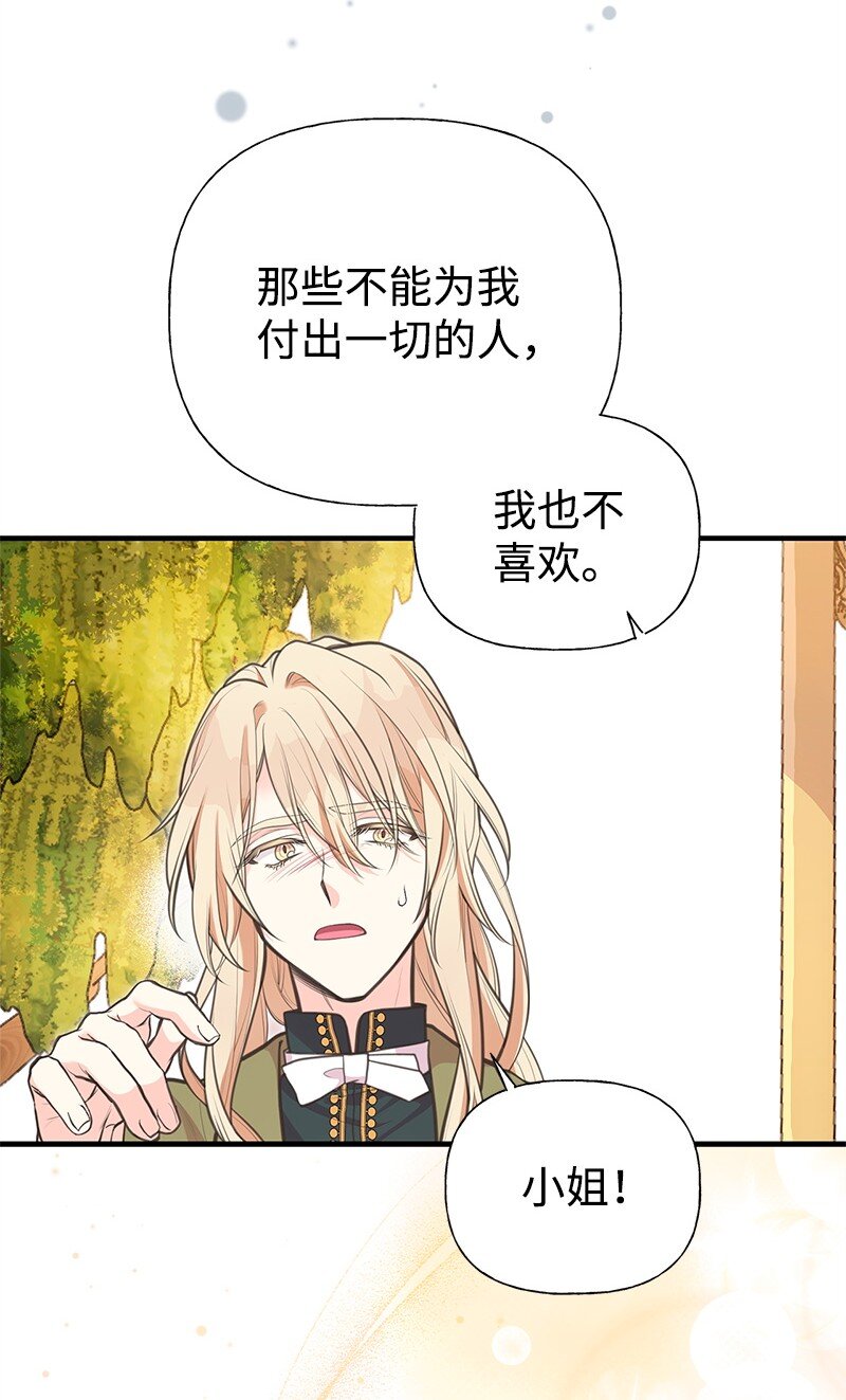 71 魔法季节61