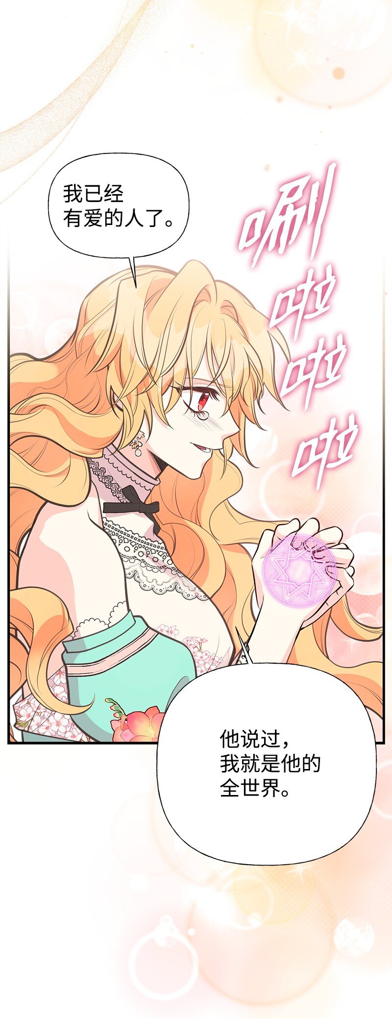 71 魔法季节62