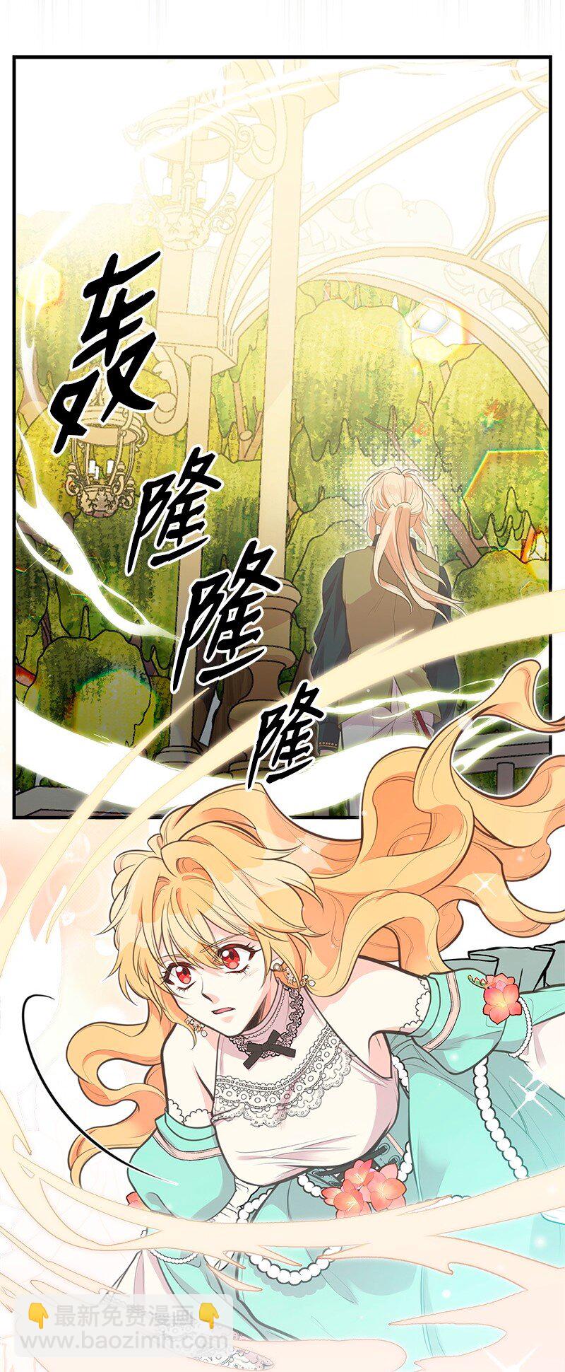 71 魔法季节67