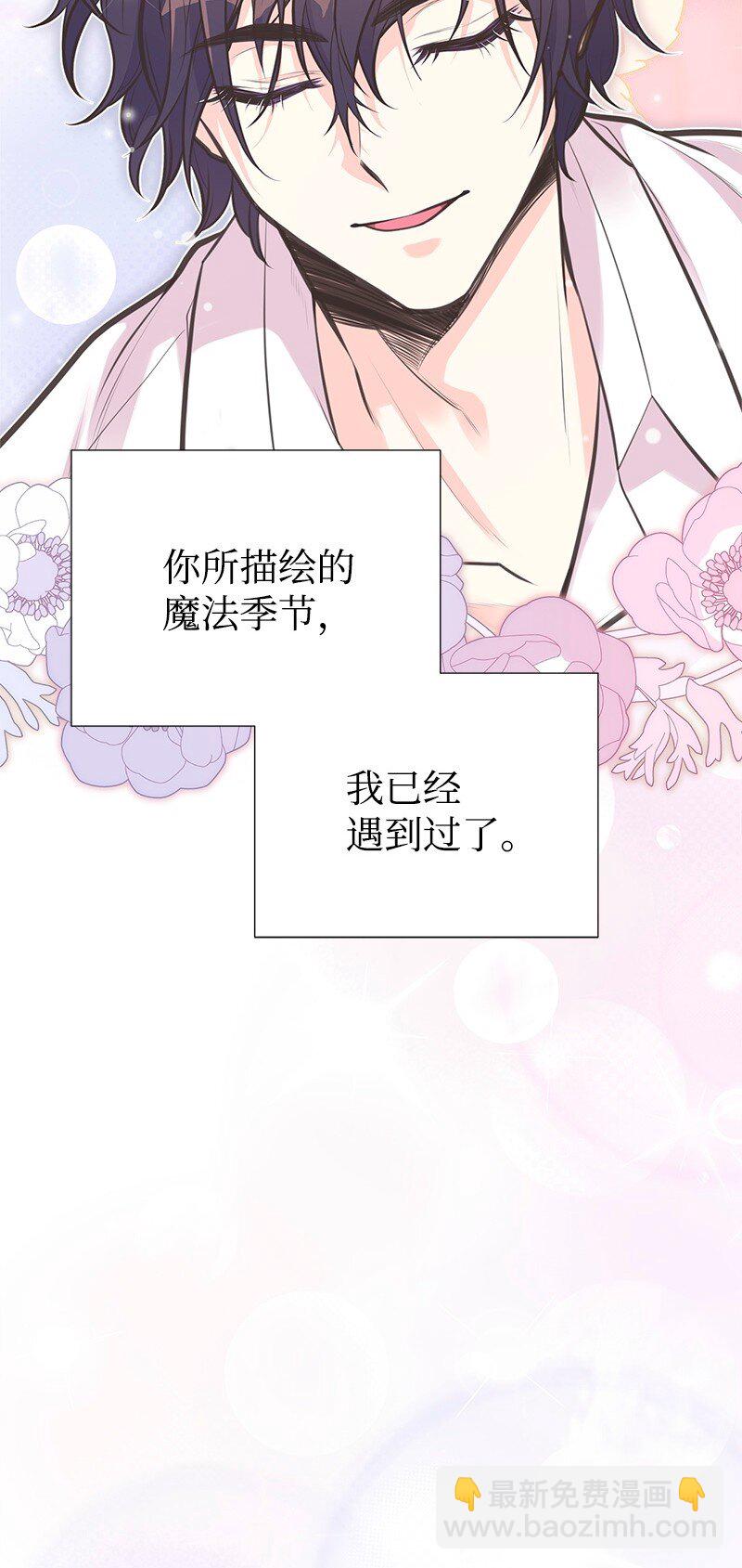 71 魔法季节69