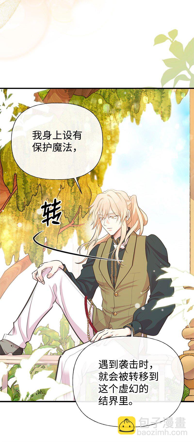 71 魔法季节7