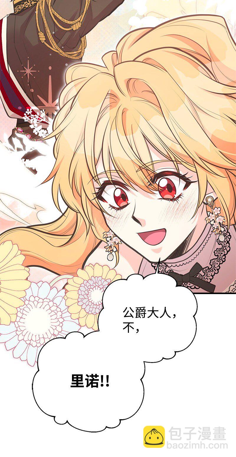 71 魔法季节74