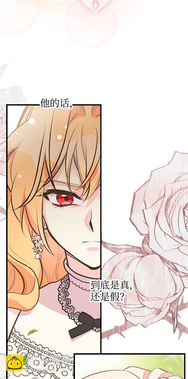71 魔法季节9