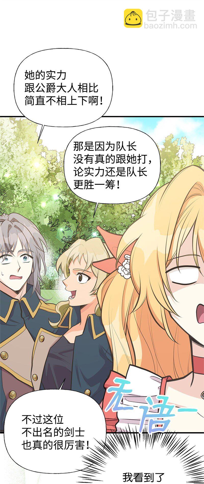 73 身世38