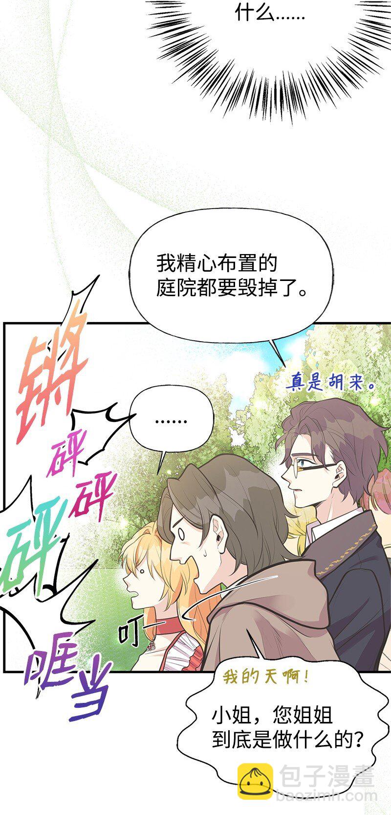 73 身世39